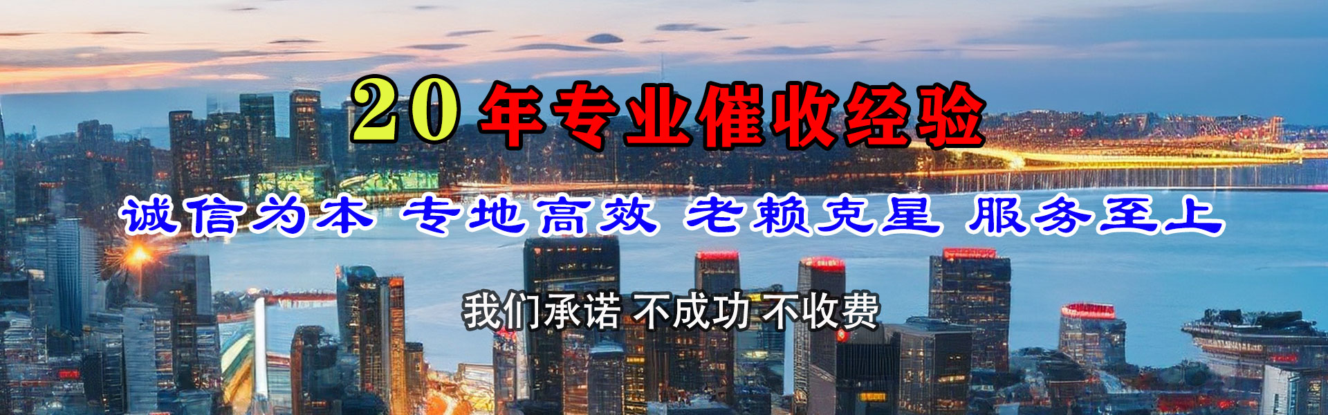 柳江清债公司
